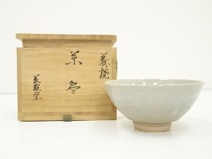萩焼　萩殿窯造　茶碗（共箱）